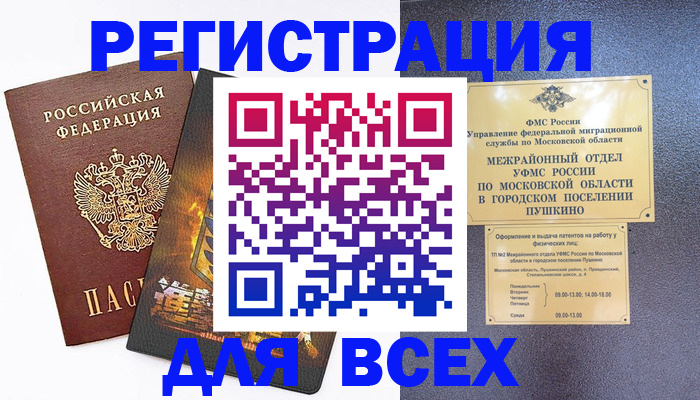 временная регистрация адрес в Кирсе